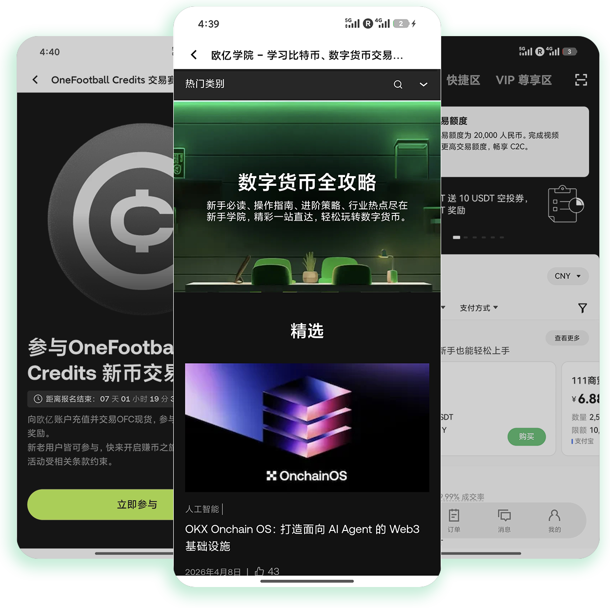 欧艺下载 专为网格交易策略打造的移动端交易客户端