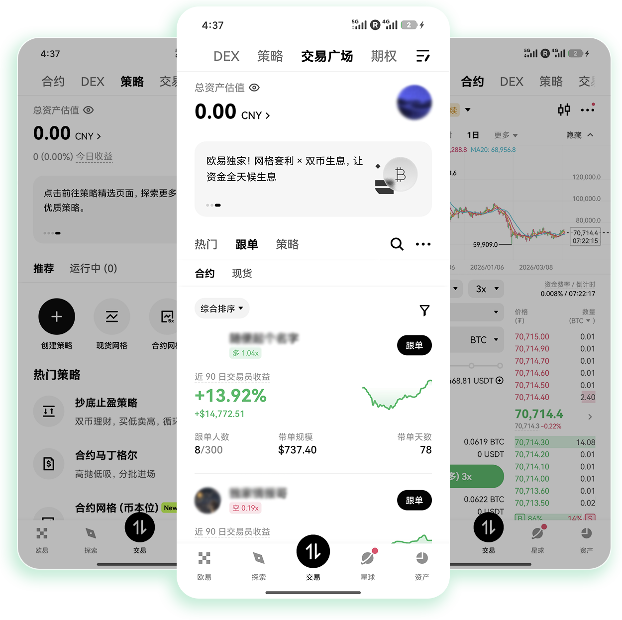 欧交易所app官网登录 适配全机型的官方账户登录常见问题解答